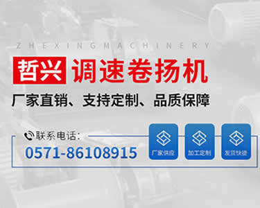 湖北水電站安裝慢速卷揚(yáng)機(jī)